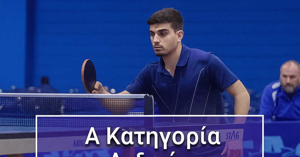 4η ΑΓΩΝΙΣΤΙΚΗ ΑΠΟΤΕΛΕΣΜΑΤΑ ΠΡΩΤΑΘΛΗΜΑΤΟΣ Α’ ΚΑΤΗΓΟΡΙΑΣ ΑΝΔΡΩΝ