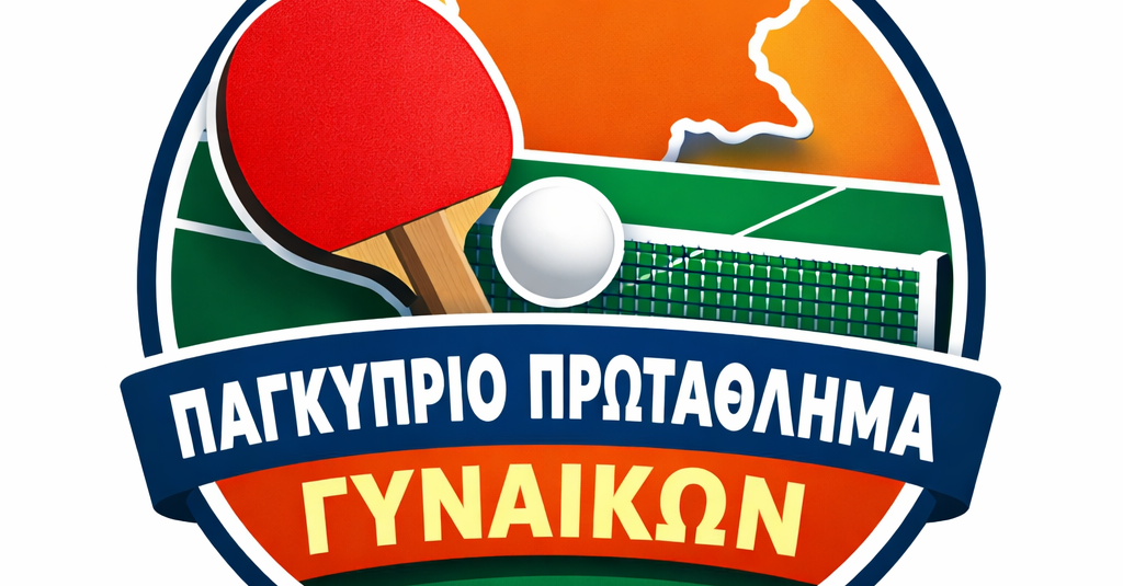 ΠΑΓΚΥΠΡΙΟ ΔΙΑΣΩΜΑΤΕΙΑΚΟ ΠΡΩΤΑΘΛΗΜΑ ΓΥΝΑΙΚΩΝ 2025 – 2026   ΑΠΟΤΕΛΕΣΜΑΤΑ 8/2/2026