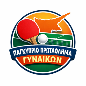 ΠΑΓΚΥΠΡΙΟ ΔΙΑΣΩΜΑΤΕΙΑΚΟ ΠΡΩΤΑΘΛΗΜΑ ΓΥΝΑΙΚΩΝ 2025 – 2026   ΑΠΟΤΕΛΕΣΜΑΤΑ 8/2/2026